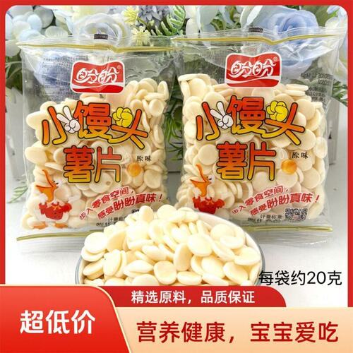 盼盼薯片小馒头20g爆款原味薯片儿童零食休闲膨化小吃经济实惠