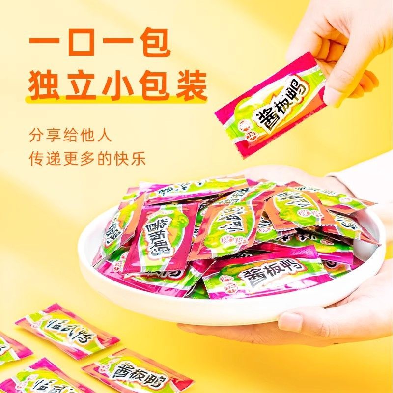 酱板鸭小包装临武鸭碎碎鸭湖南特产零食礼包组合即食休闲小吃