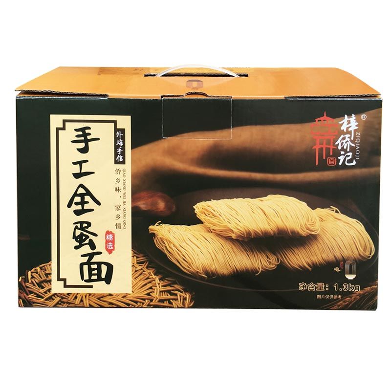 梓侨记手工全蛋面外海面江门广式云吞拌面1.3kg礼盒装餐鸡蛋面条