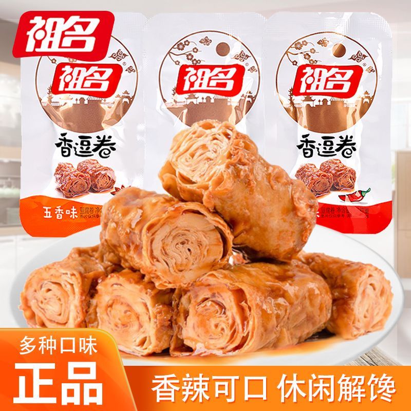香逗卷独立小包装五香味鸡汁味香豆卷豆制品豆腐干休闲小零食