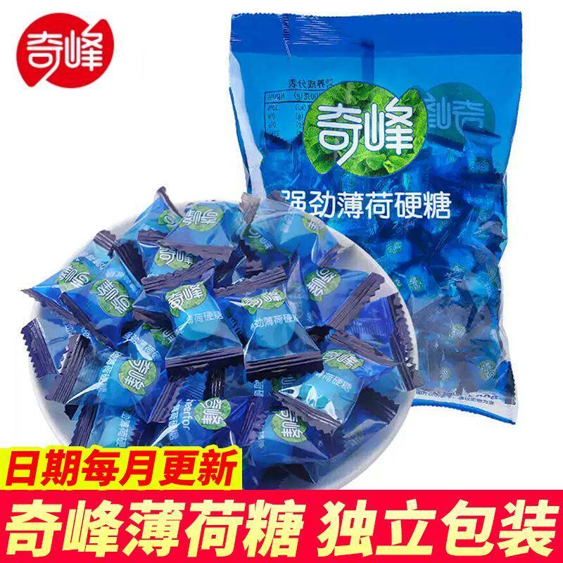奇峰强劲薄荷糖清凉办公室追剧网红小零食怀旧老式清凉糖独立包装