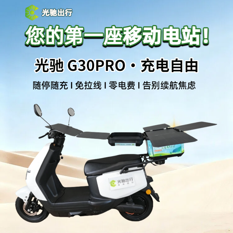 太阳能尾箱光伏尾箱190W
