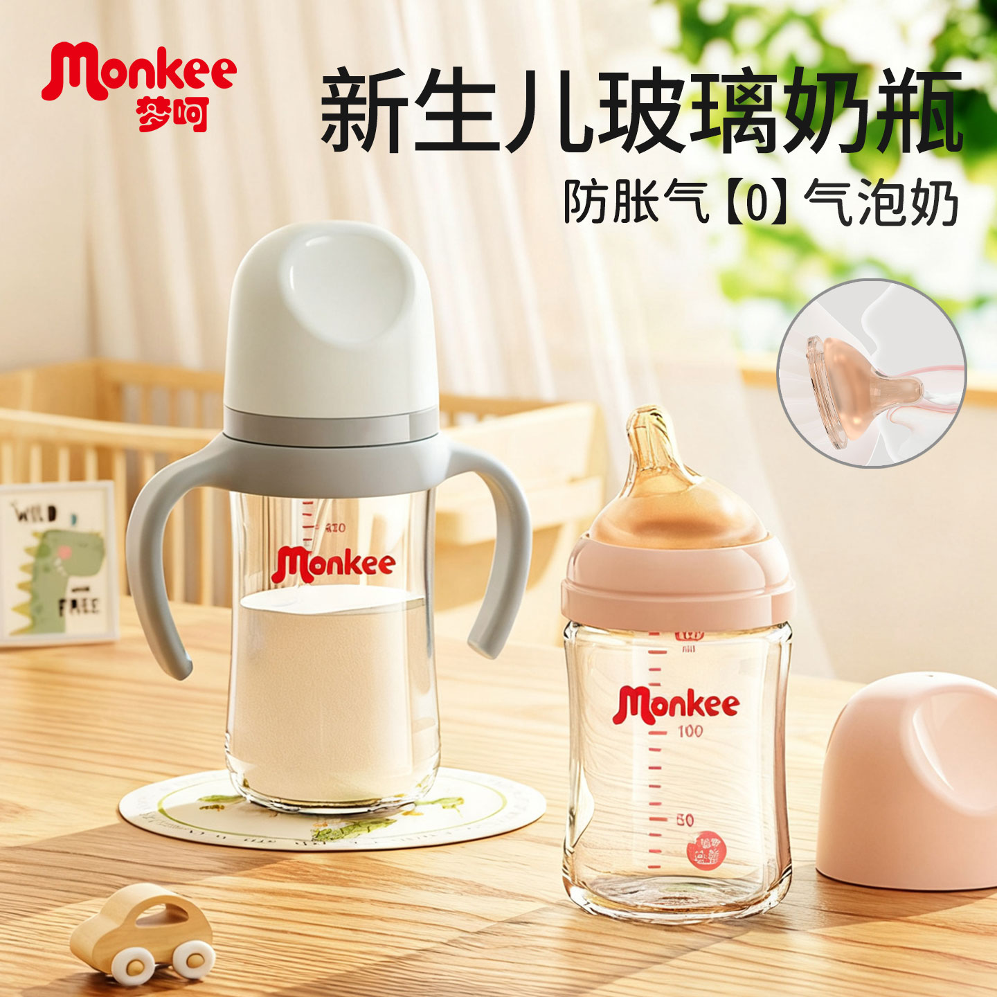 智能防胀气偏中心仿母乳玻璃奶瓶