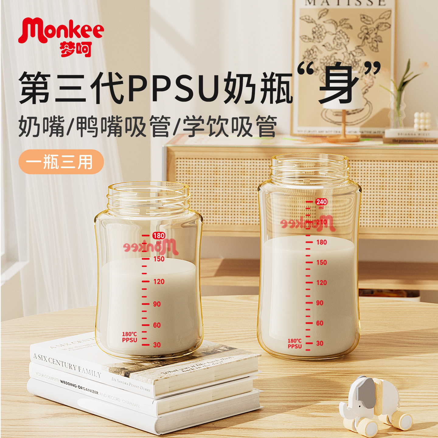 梦呵新生婴儿PPSU奶瓶宝宝耐摔替换杯塑料单买通用鸭嘴吸管大容量