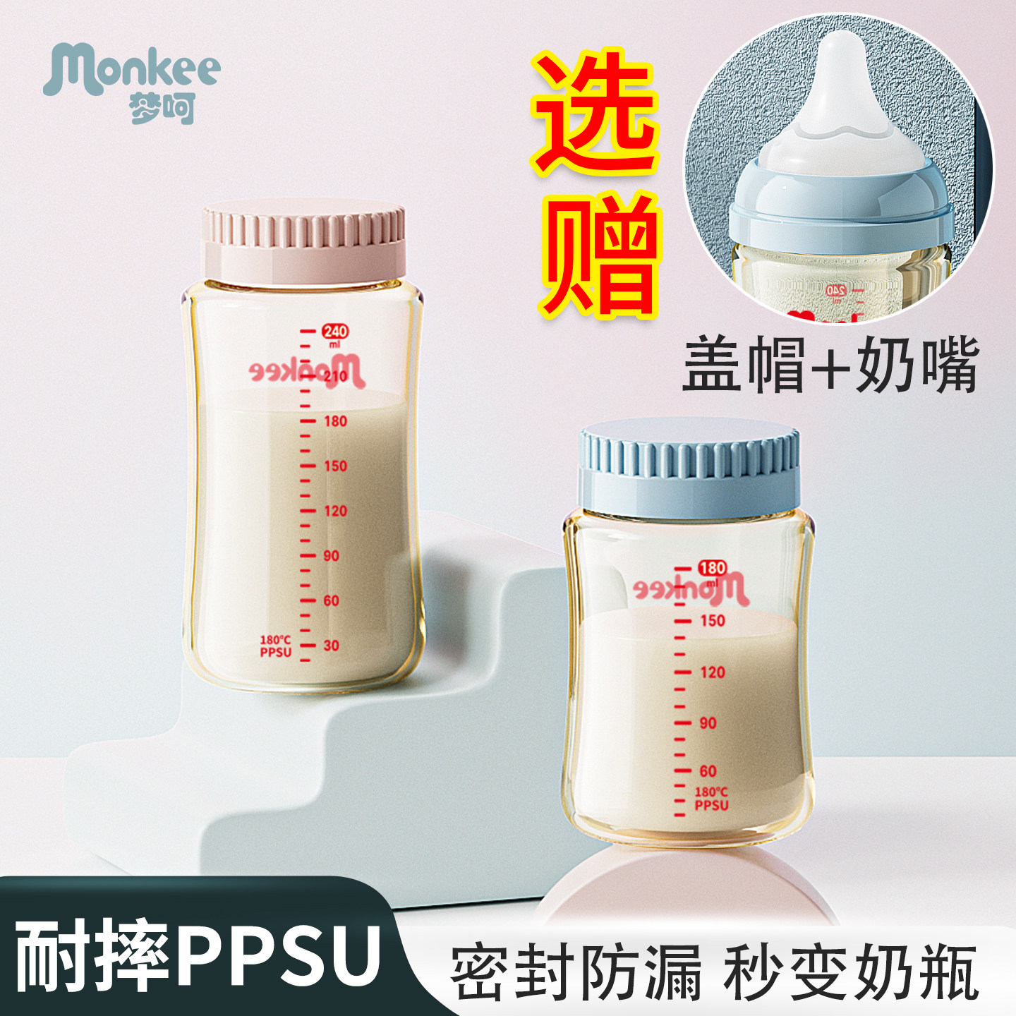 PPSU储奶瓶母乳储存保鲜瓶耐摔图片