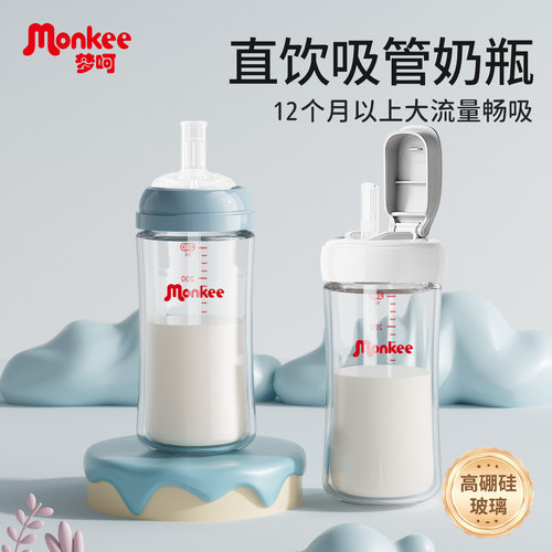 第三代玻璃奶瓶秒变直饮吸管水杯