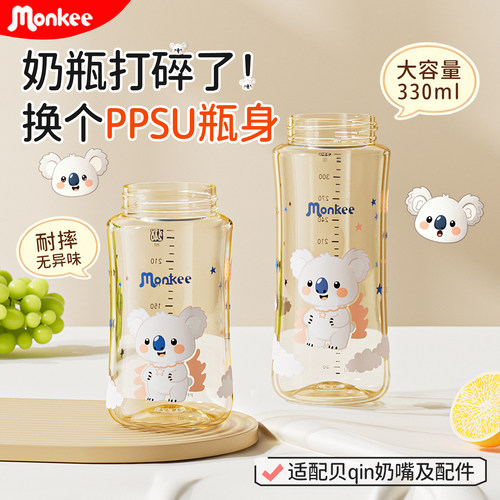 大容量PPSU奶瓶直饮防胀气330ml