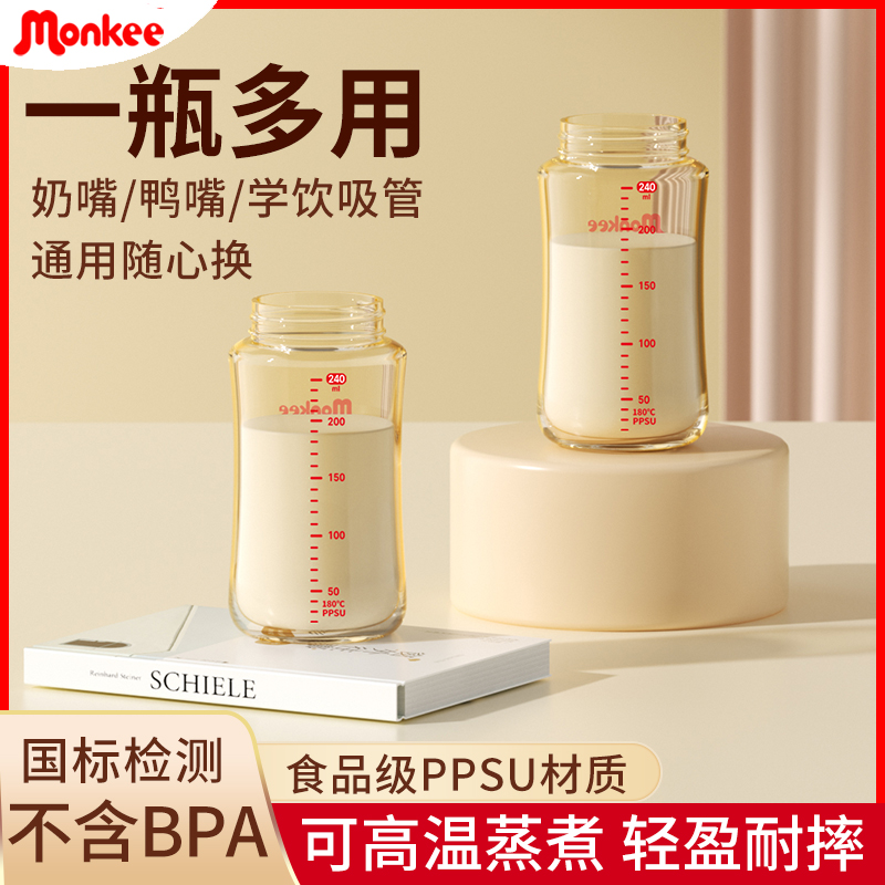 进口PPSU奶瓶宽口径耐摔大容量