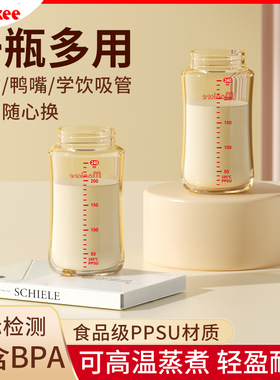 梦呵新生婴儿PPSU奶瓶塑料防摔宽口径防胀气宝宝大容量160ml240ml