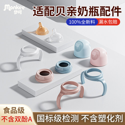 适配贝亲奶瓶手柄直饮吸管重力球
