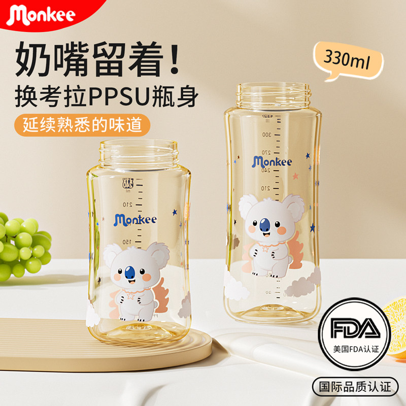 梦呵婴儿彩绘PPSU奶瓶替换瓶身宝宝直饮6个月以上大容量240/330ml