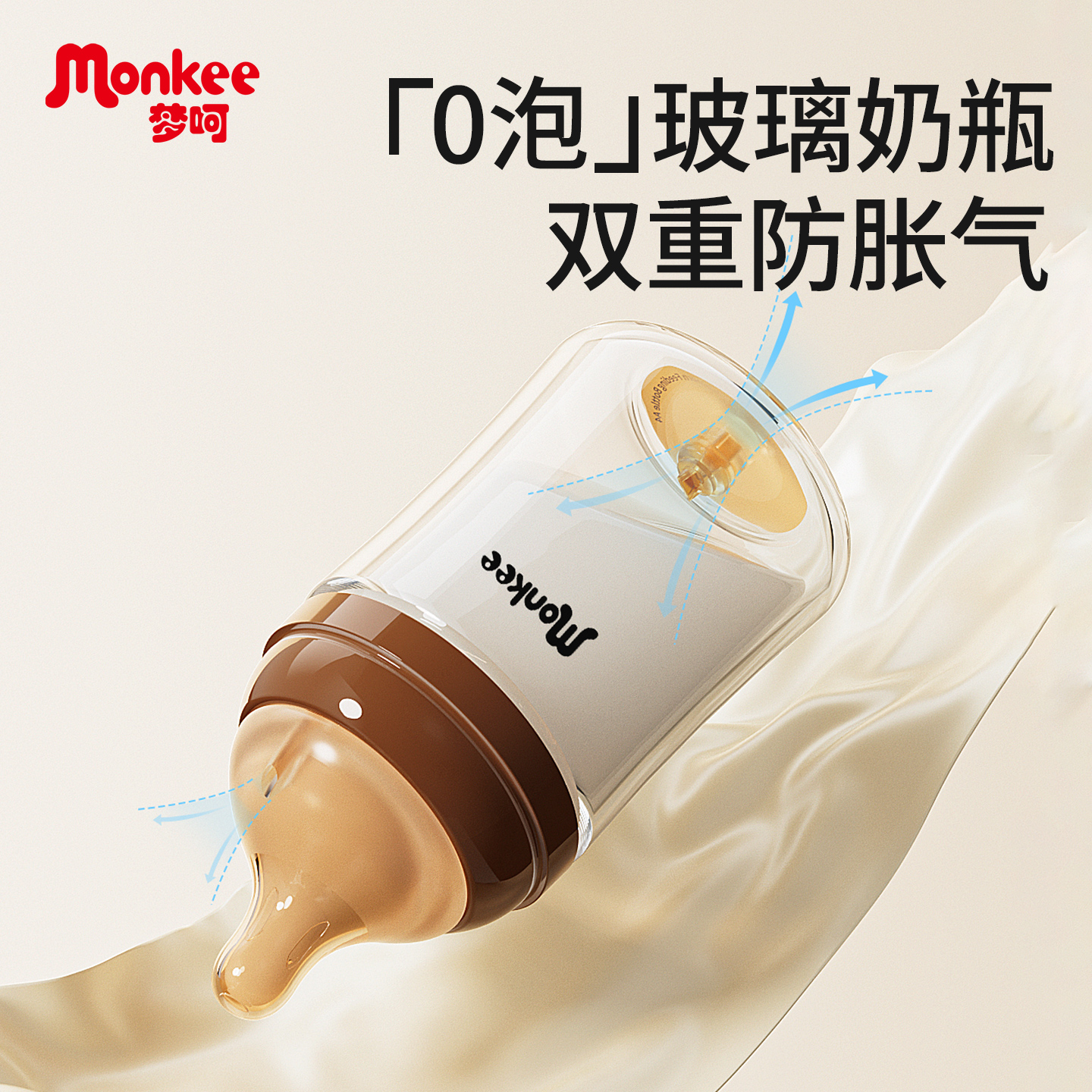 底部回气新生婴儿防胀气玻璃奶瓶