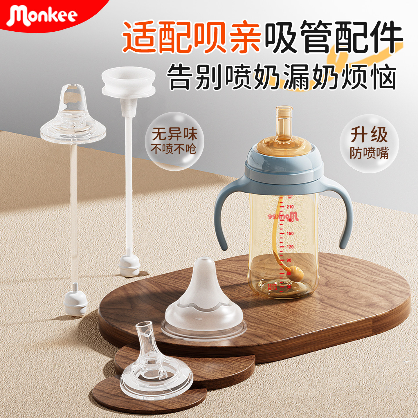 适配贝亲直饮吸管重力球鸭嘴配件图片