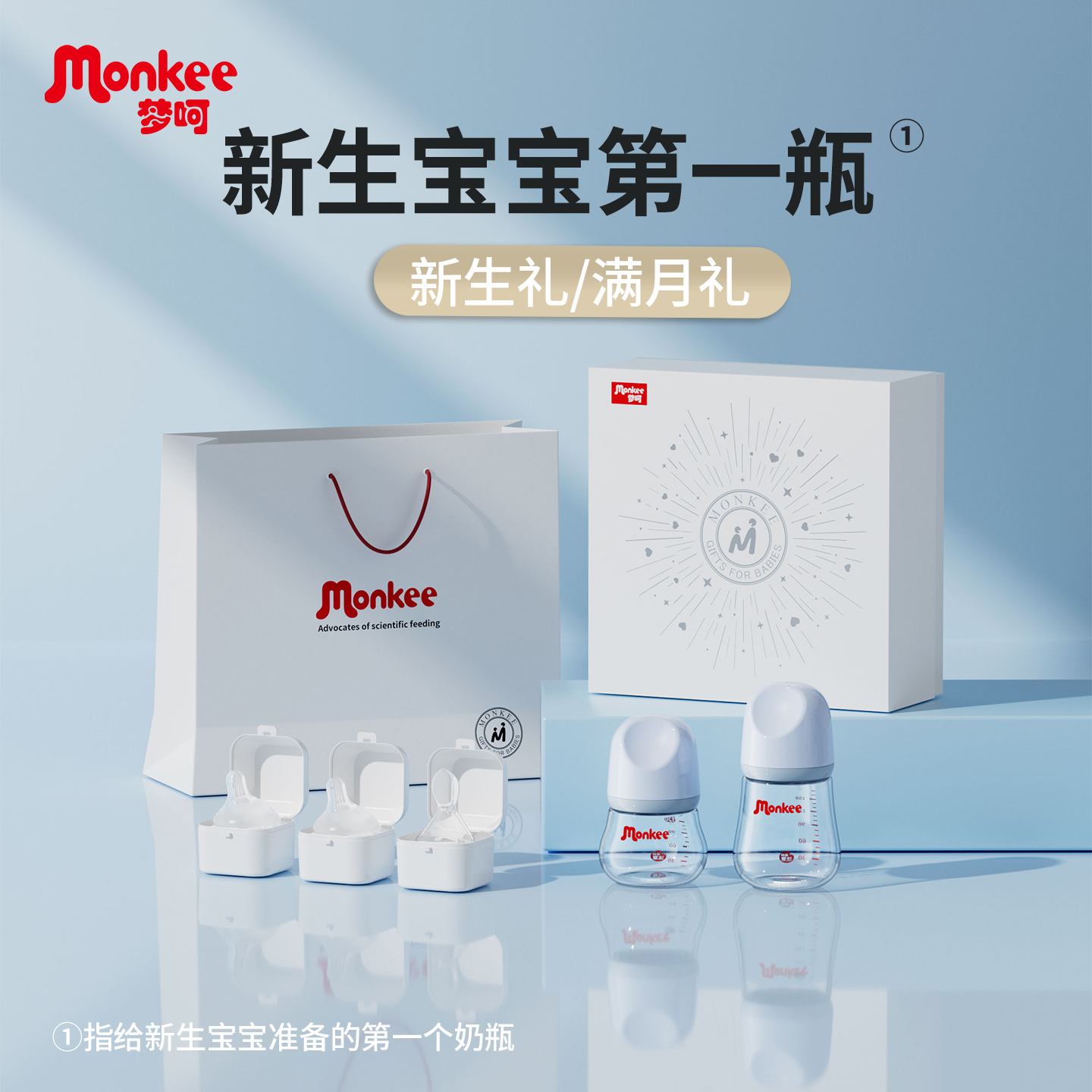 新生儿防胀气玻璃奶瓶礼盒套装