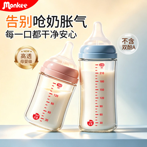 新生婴儿奶瓶玻璃PPSU超值组合套