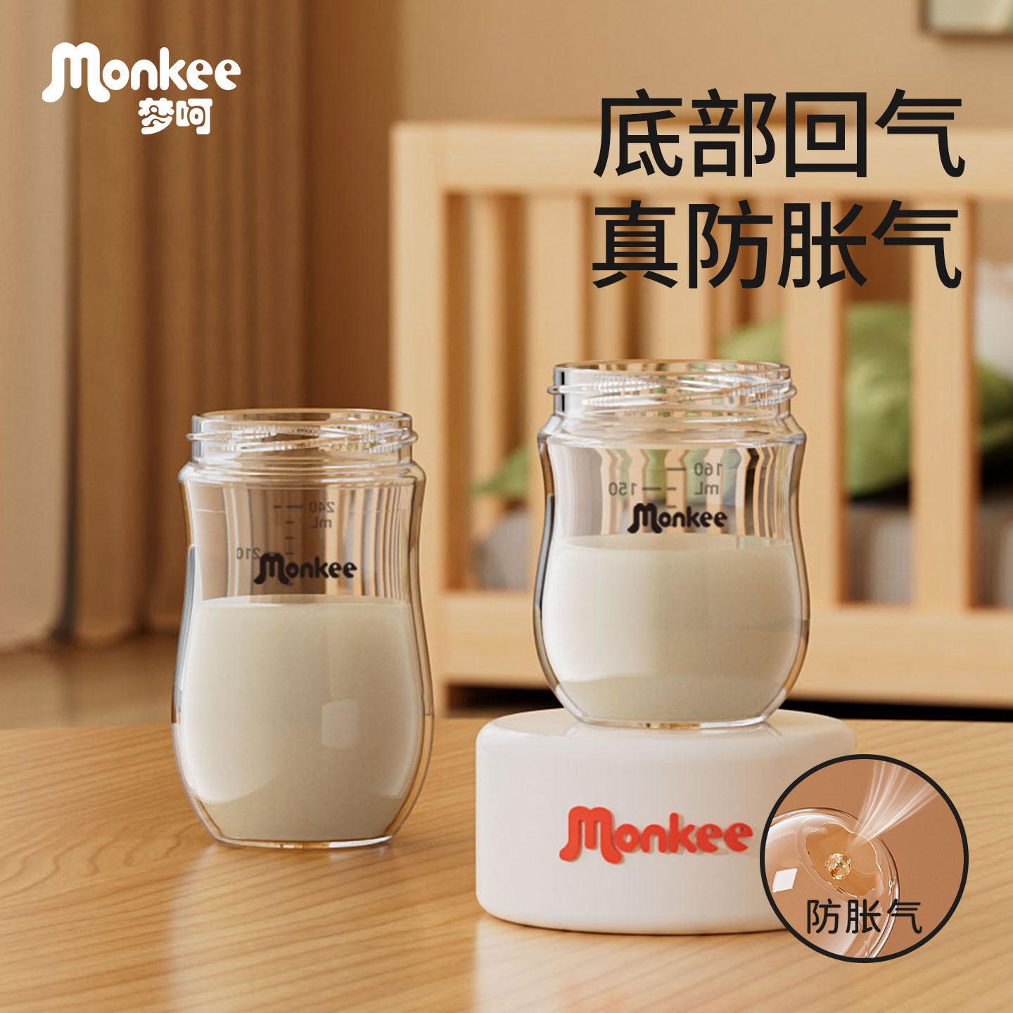 梦呵玻璃奶瓶瓶身配件60mm大口径