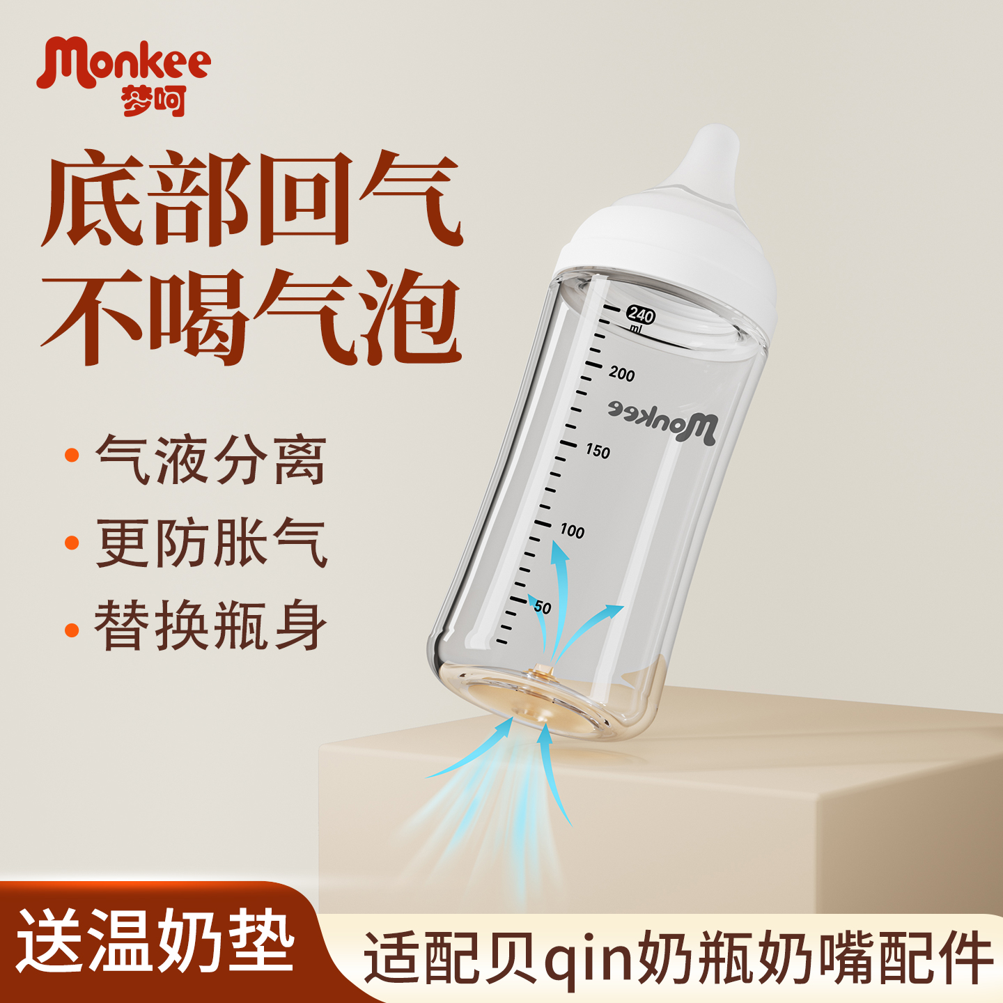 底部回气玻璃奶瓶新生婴儿防胀气