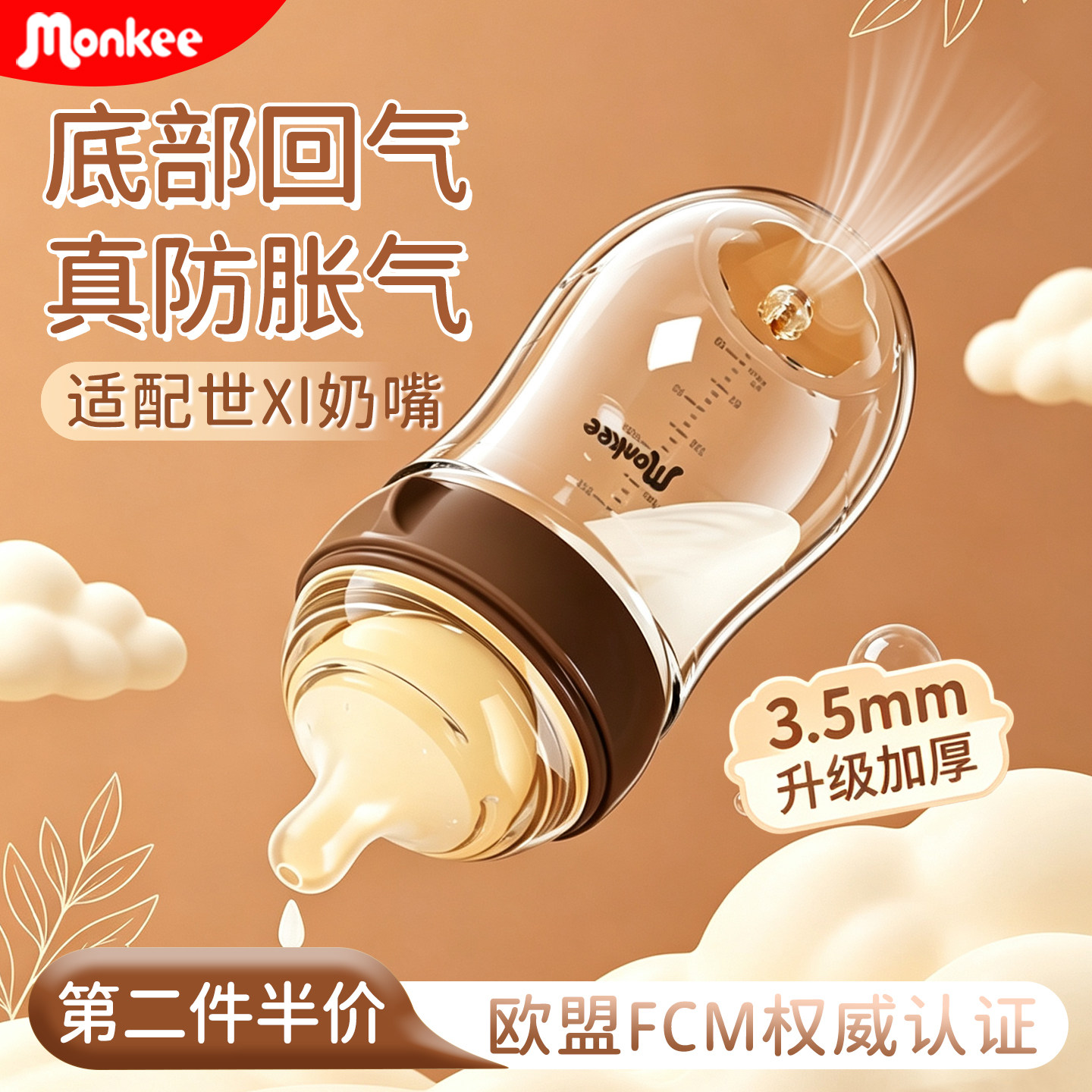 60mm口径奶瓶玻璃瓶适用世喜奶嘴图片