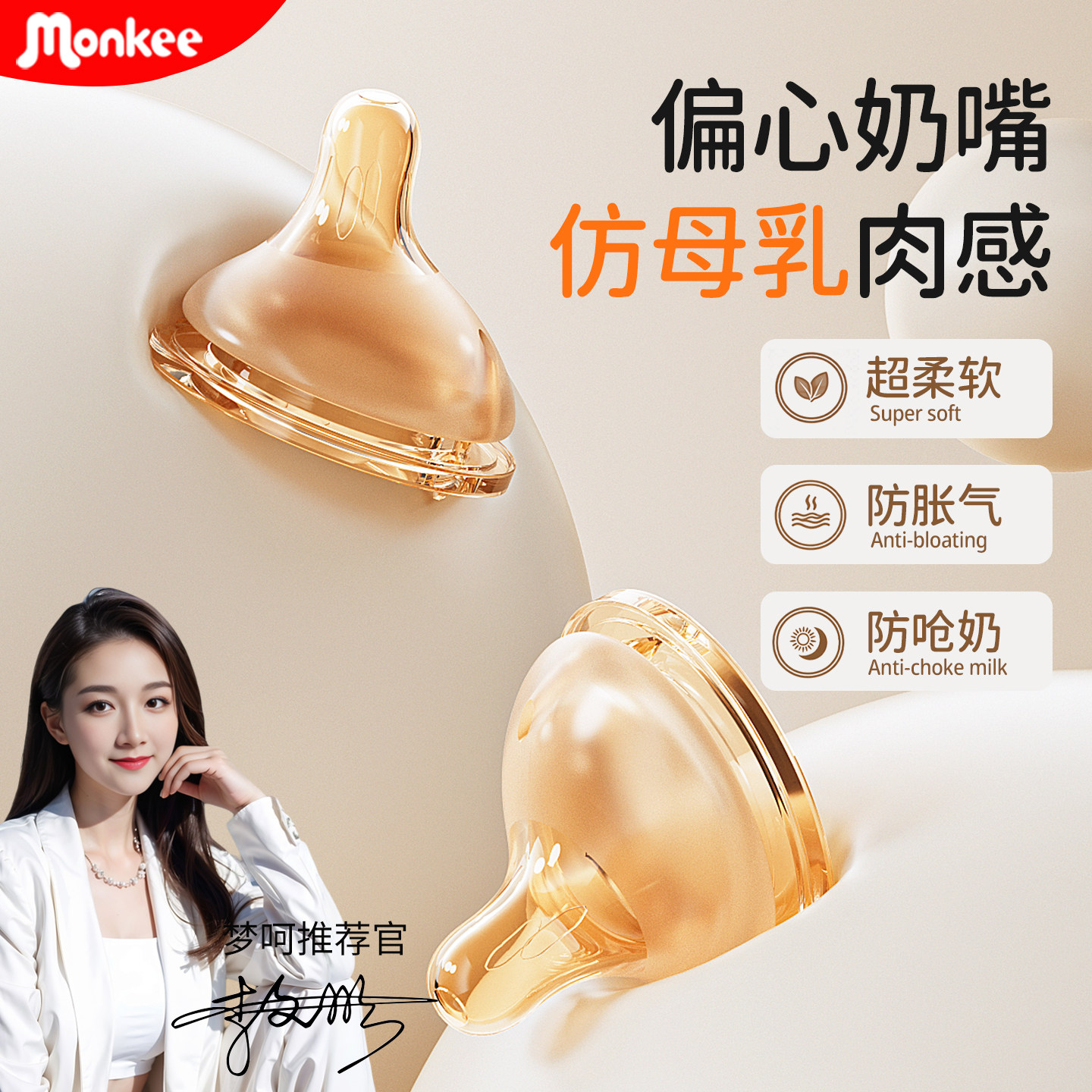 纳米银仿母乳偏心奶嘴宽口径通用图片