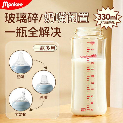 3代PPSU奶瓶替换瓶身大容量330ml