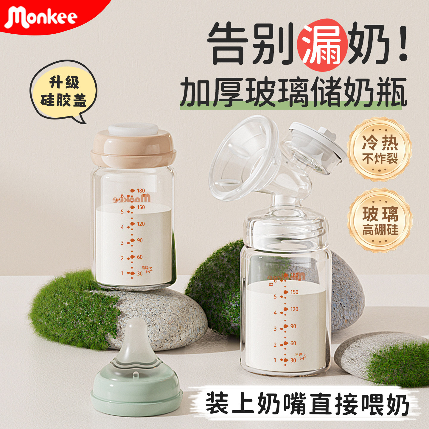 梦呵婴儿玻璃储奶瓶冰箱母乳专用保鲜储存可加热宽口径直连吸奶器
