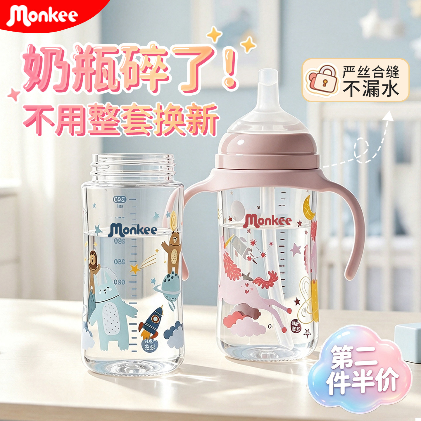 彩绘玻璃奶瓶变鸭嘴学饮吸管水杯图片