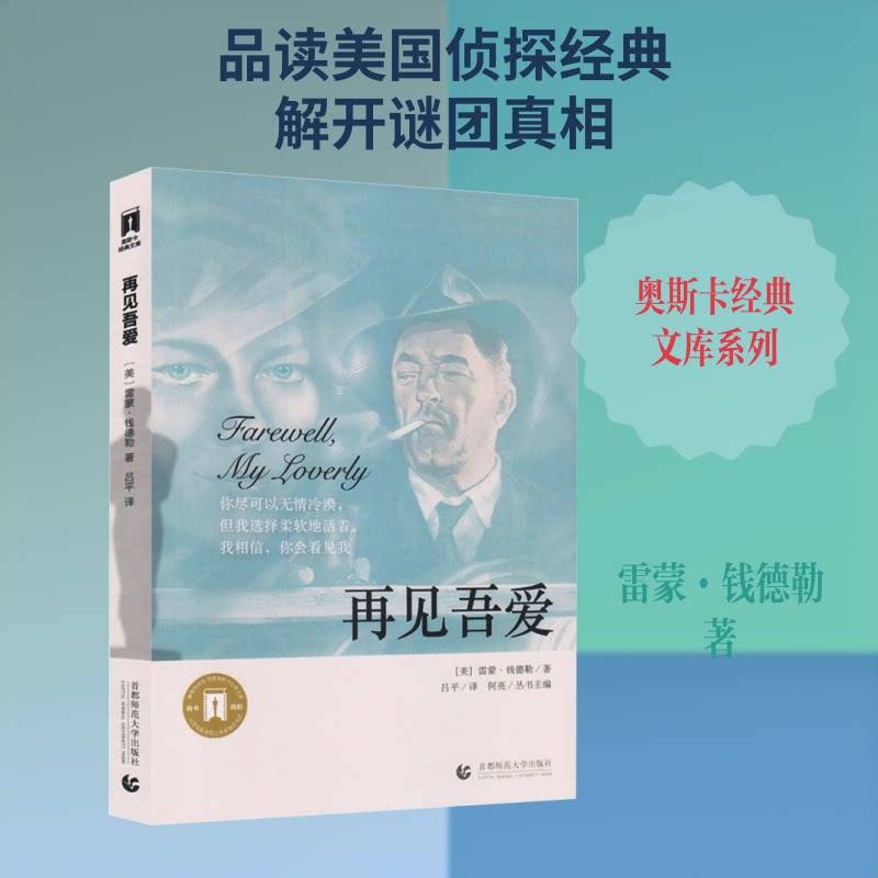 再见吾爱 青春爱情故事 情感深度剖析 知名作家作品 精装收藏版本 文学经典 心灵治愈之作 学生情感读物 9787565621918