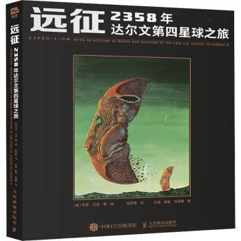 正版包邮 远征:2358年达尔文第四星球之旅:being an account in words and artwork of the 2358 A.D. voyage to Darwin IV