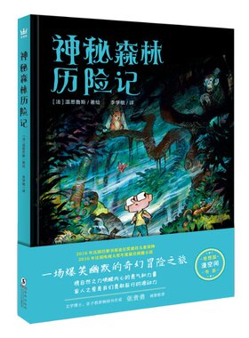 正版包邮 Dans la Forêt Sombre et Mystérieuse 法国－现代 9787511061560 海豚出版社