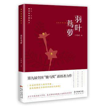 羽叶茑萝 羽叶茑萝种植 全彩图鉴 新手教程 四季养护 庭院装饰 观赏解析 栽培技巧 盆栽指南 9787536083783