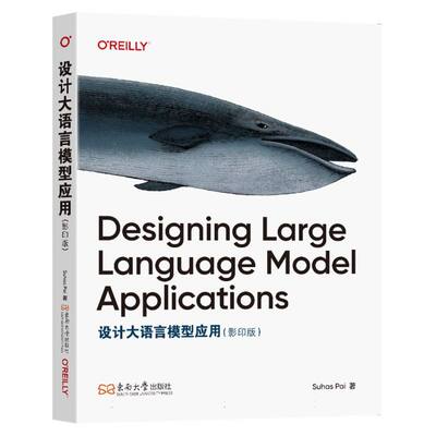 正版包邮 Designing large language model applications Suhas Pai著 9787576620078 东南大学出版社