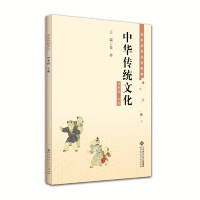 中华传统文化 四年级下册 中华传统文化教材 四年级下册适用 传统节日习俗 经典国学故事 书法绘画入门 9787303200535