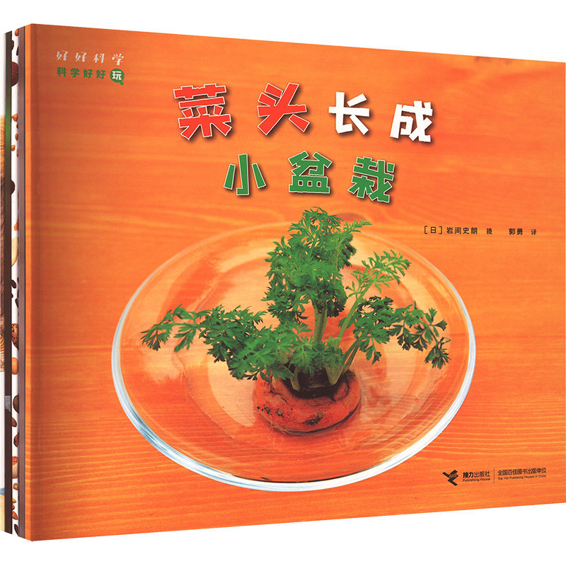 好好科学科学好好玩全5册 小学生6-12岁趣味科学启蒙书 全彩插图激发好奇心 子读系统知识 ISBN9787544883412
