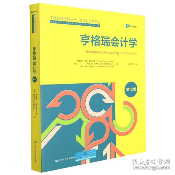 亨格瑞学 2版 会计 (美)特蕾西·米勒-诺布尔斯,(美)布伦达·马蒂森,(美)埃拉·梅·玛苏姆拉 会计入门教材 2版更新 9787300300740