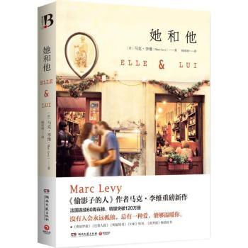 她和他 情感故事合集 真实爱情案例 治愈系情感书 爱情成长指南 差异解析 亲密关系技巧 情感困惑解答 9787540476236