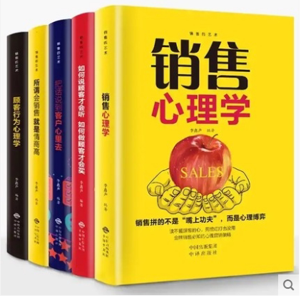销售的艺术（把话说到客户心里 销售技巧 沟通话术 客户心理 实战案例 销售心理学 成交策略 谈判技巧 9787500160861