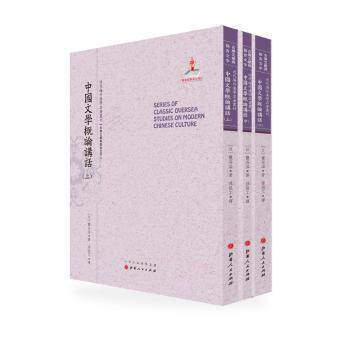 中国文学概论讲话 经典文学 文学入门 文学赏析 理论知识 经典案例 实用教程 提升素养 美学价值9787203092513