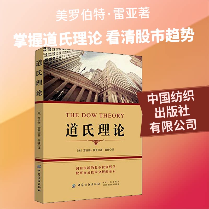 大作手回忆录(版) 经典书籍 交易策略解析 操盘技巧实战 大师心得 市场趋势分析 9787518059690