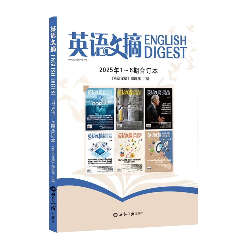 英语文摘2025年1-6期合订本 小学生英语阅读启蒙 职场英语进阶 国际新闻文化 外研社 ISBN9787501269990