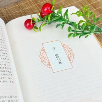 正版包邮 浮生六记（精装） （清）沈复 著 9787505454866 朝华出版社