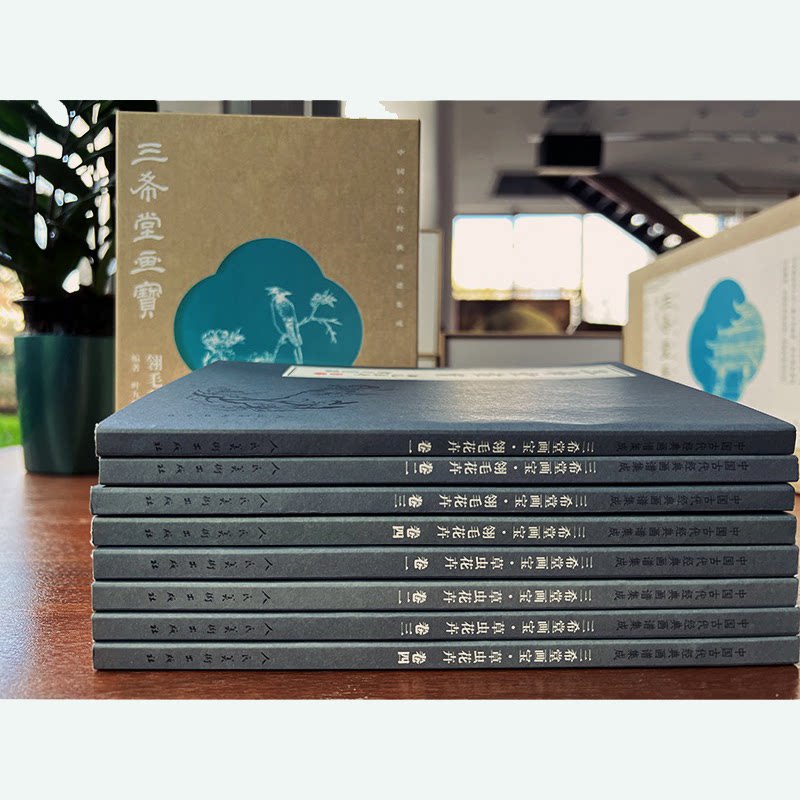 正版包邮 中国古代经典画谱集成 三希堂画宝 翎毛草虫花卉卷 全8册 叶九如 编著 9787102090498 人民美术出版社
