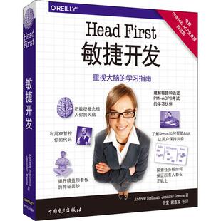 Jennifer 9787519830038 First敏捷开发 Andrew Stellman 安德鲁·施特尔曼 Head 美 Greene 正版 詹尼弗·格林 包邮
