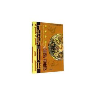 正版包邮 列国争雄:公元前403年至公元前221年的中国故事:下 陈祖怀 9787545212792 上海锦绣文章出版社有限公司