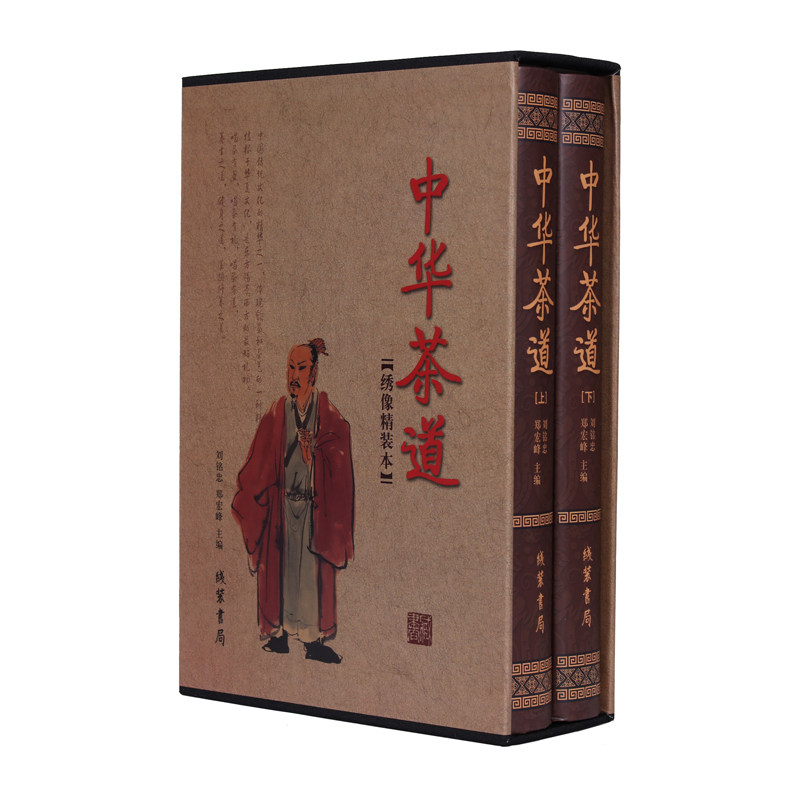 中华茶道 茶道入门教程 茶艺冲泡技巧 茶文化传承 茶类解析 工艺详解 茶席设计 养生茶饮 收藏 9787512000681