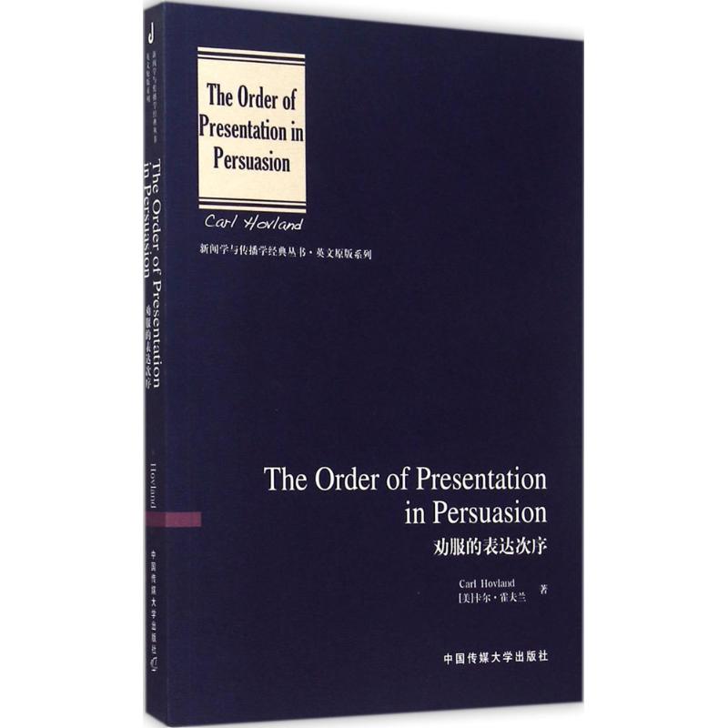 劝服的表达次序(英文版) 沟通技巧 说服策略 表达方法 职场 人际关系 逻辑思维 语言艺术 实战指南 9787565713804
