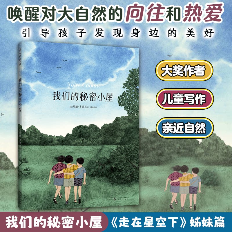 我们的秘密小屋 家居设计 空间规划 细节解析 色彩搭配 风格指南 创意设计 温馨布置 实用指南9787513358798