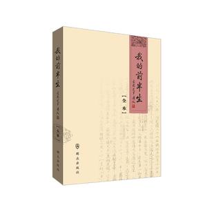 正版包邮 我的前半生(全本) 爱新觉罗.溥仪 9787501435579 群众出版社