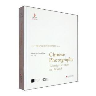 正版包邮 二十世纪以来的中国摄影(英文版) 荣荣 9787551449144 浙江摄影出版社有限公司