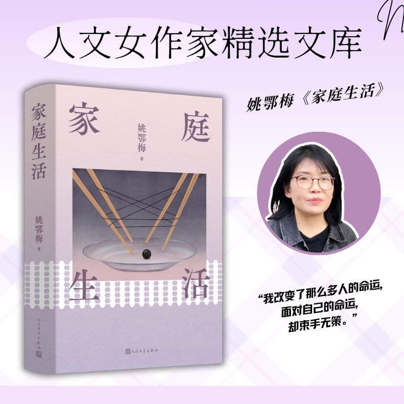 家庭生活 家庭关系经营 育儿实用指南 家居布置技巧 烹饪美食教程 家庭理财规划 情感沟通方法 亲子互动游戏 9787020195350