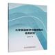 包邮 吉林出版 大学英语教学与翻译能力培养研究 9787573153951 集团股份有限公司 孙亚琳著 正版